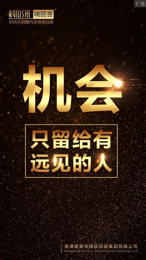 抓住机会励志图片 抓住机会励志图片带字