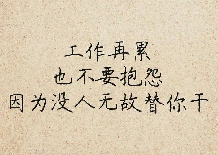 生活累的图片带字图片 生活累的图片和说说