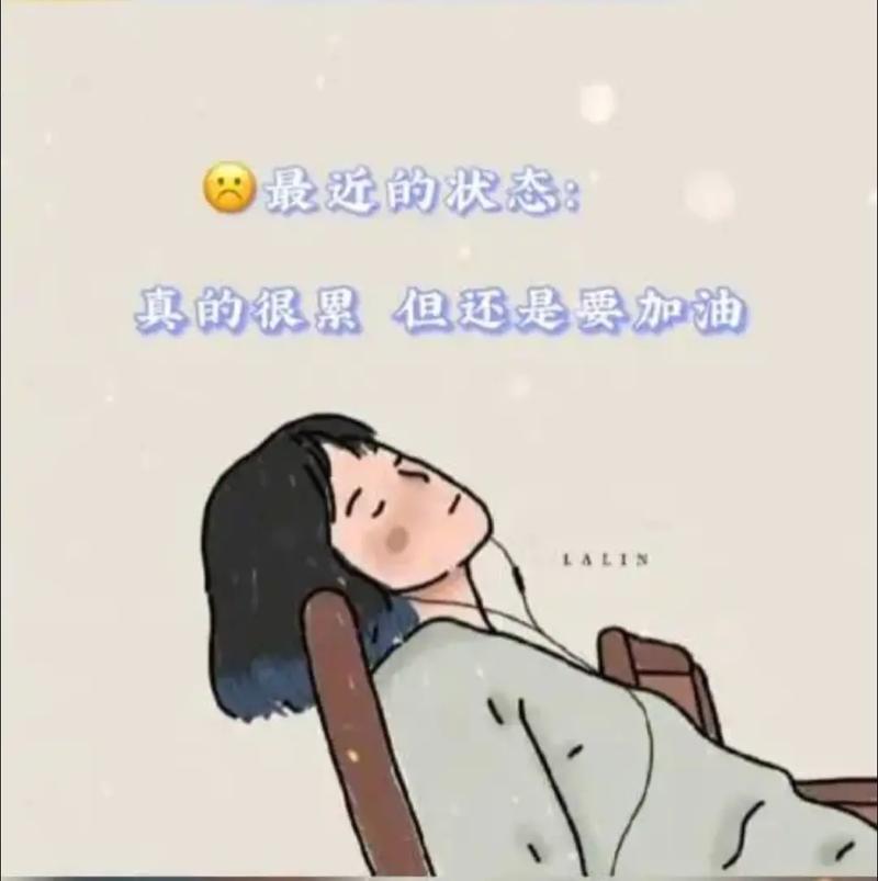 生活累的图片带字图片 生活累的图片和说说