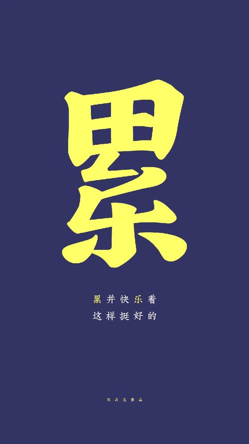 绱苟蹇箰鐫€鍔卞織鍥剧墖 绱苟蹇箰鐫€鍔卞織鍥剧墖甯﹀瓧