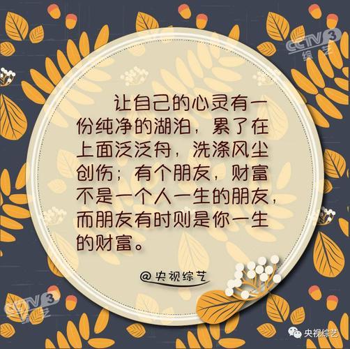 明白生活图片 明白生活图片带字