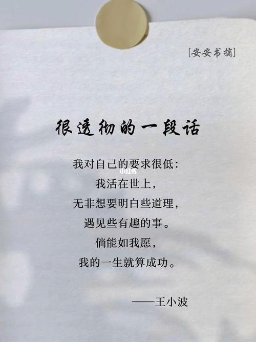 明白生活图片 明白生活图片带字