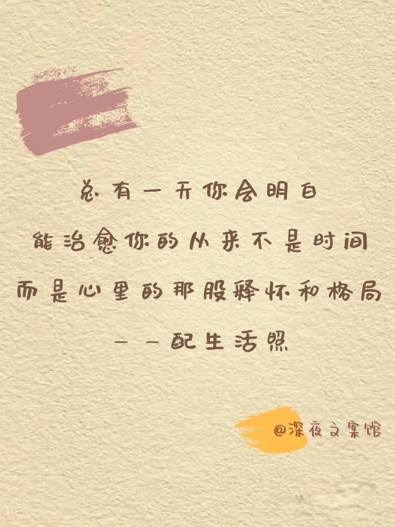 明白生活图片 明白生活图片带字
