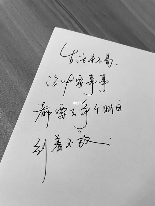 明白生活图片 明白生活图片带字