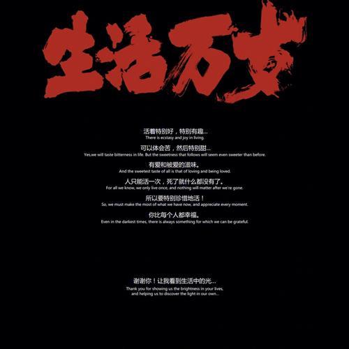 苦涩的生活图片 苦涩的生活图片带字