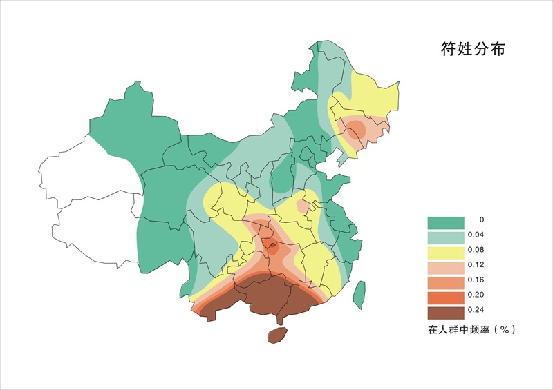 符姓有多少人口,符姓起源及分布