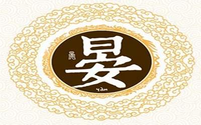 带晏字的名字怎么取好听有韵味 带晏字的名字怎么取好听有韵味
