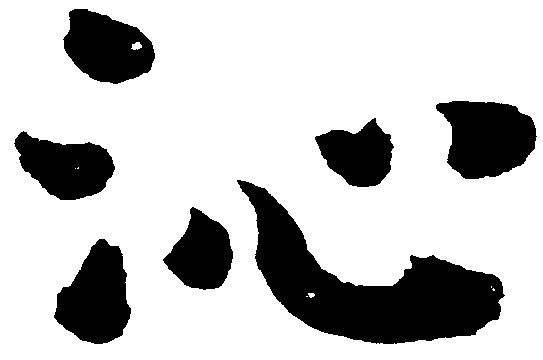 女孩取名带沁字和什么字搭配最好听 女孩取名带沁字和什么字搭配最好听