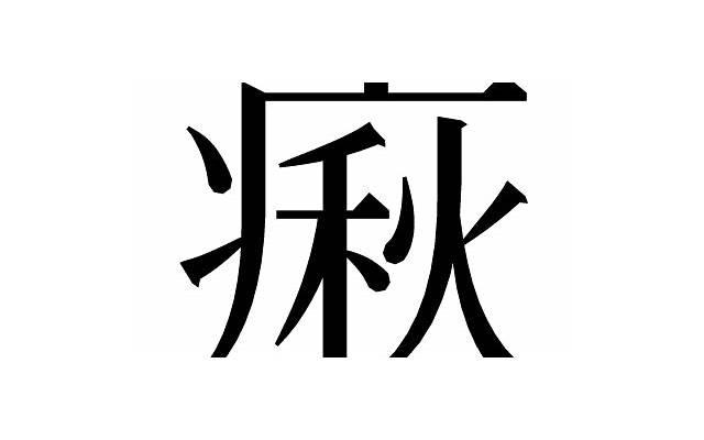  姜太公钓鱼经典短句汇合96条
