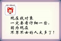 ​超级搞笑的段子短句