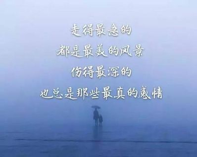 情感伤痛的话语