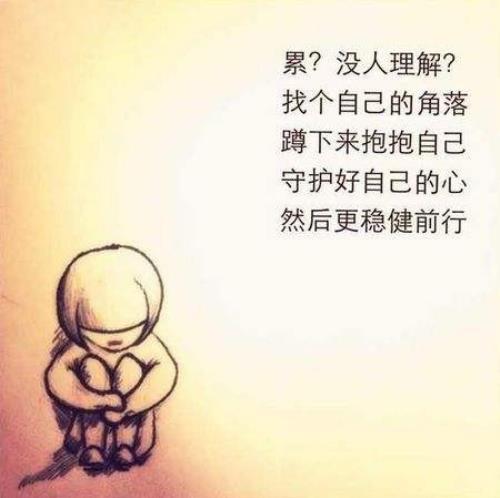 抖音心情说说短语