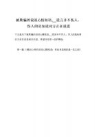 ​被谎言欺骗过后的心情短语 被谎言欺骗过后的心情短语