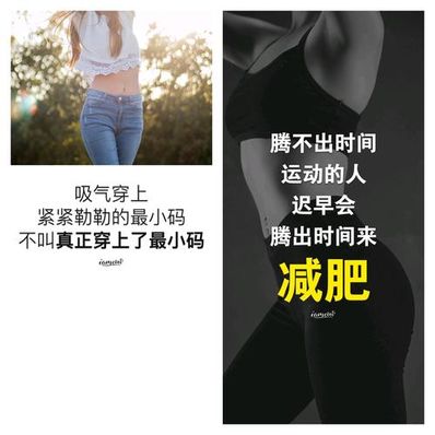 减肥励志语录