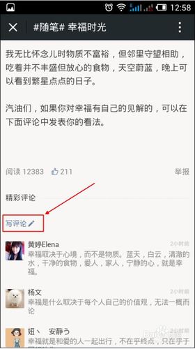 评论微信句子简短 微信励志句子大全