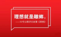 ​网易云热评励志句子 网易云励志治愈系语录