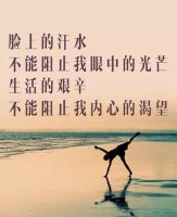 ​清晨开心励志的句子 清晨励志霸气语录