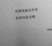 ​略带伤感的情话 伤感的情话