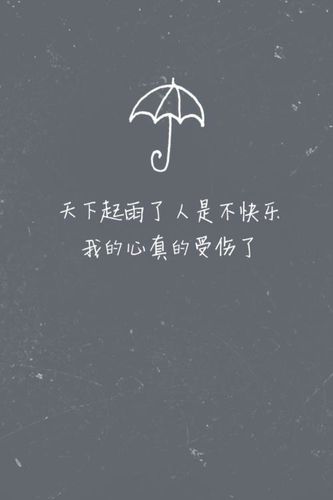 内心受伤的句子 形容内心痛苦的句子