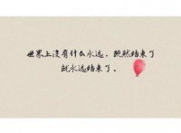 ​恋爱走心的句子简短一句话 20句最走心的经典句子：一个人爱不爱你