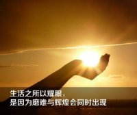 ​一句话经典励志的唯美句子图片