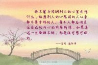 ​美到心里的句子 不忘初心美到心碎的句子