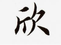 ​欣和昕哪个寓意好？女孩带欣字吉祥的名字有哪些？