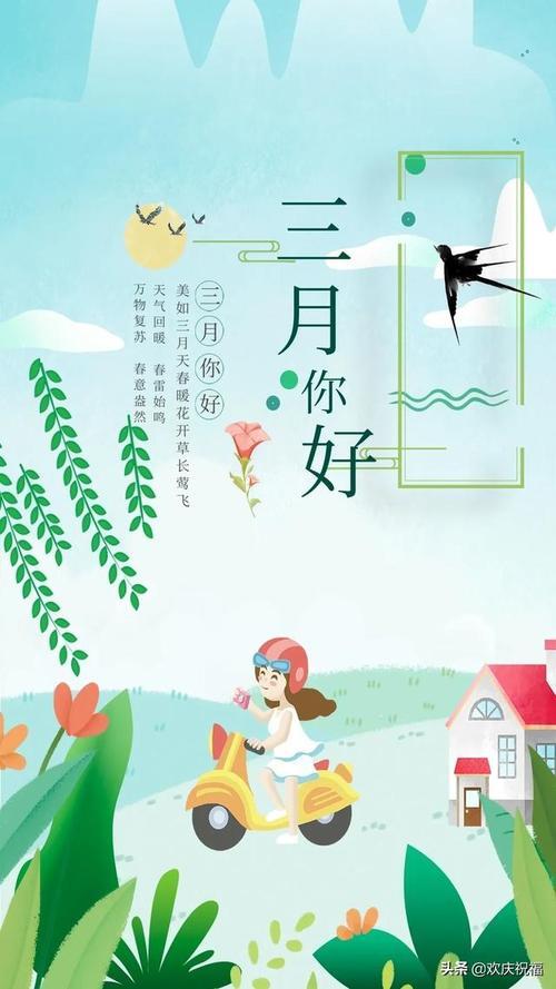 二月你好励志图片 二月你好励志图片唯美