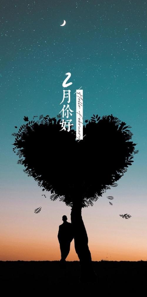 二月你好励志图片 二月你好励志图片唯美