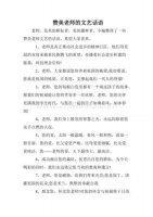 ​文艺的话夸男生 如何文艺的夸赞一个男生的帅气跟聪明?