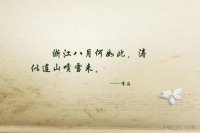 ​关于八月到来的句子 描写八月的优美句子