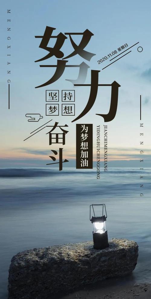 积极向上的图片励志正能量 积极向上的图片唯美正能量