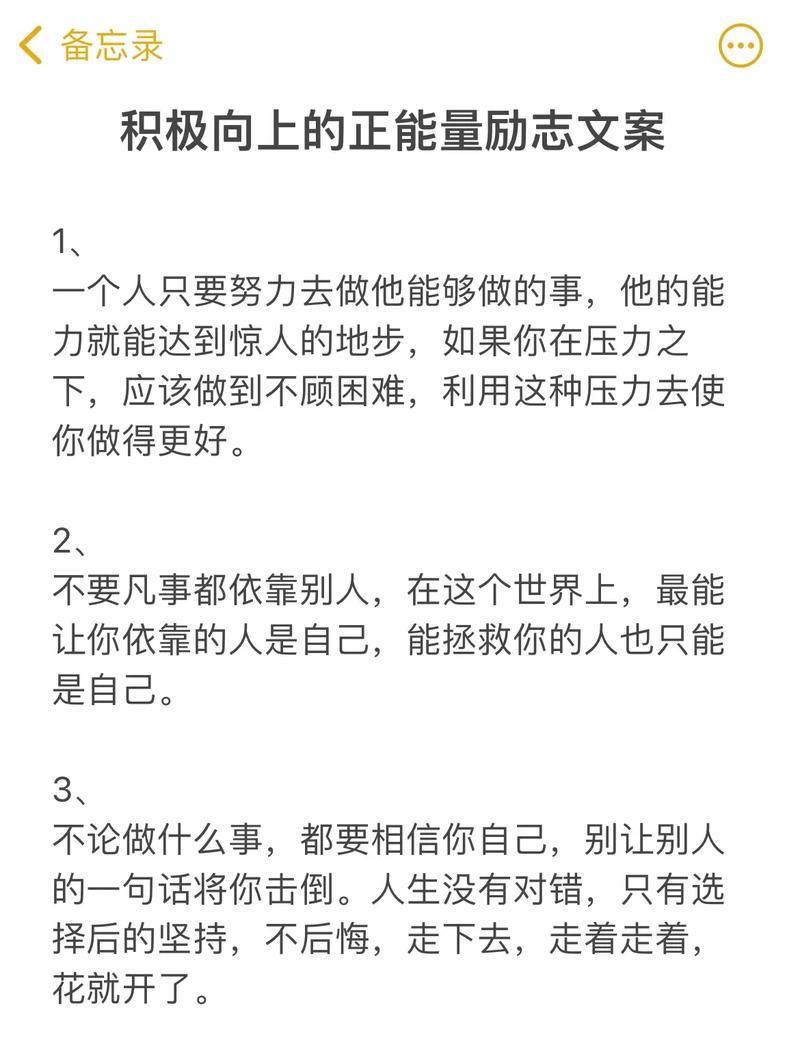 积极向上的图片励志正能量 积极向上的图片唯美正能量