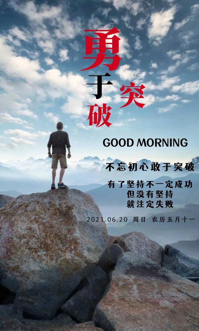 积极向上的图片励志正能量 积极向上的图片唯美正能量