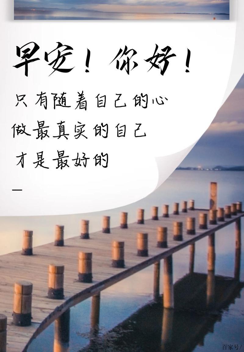 早晨励志短句正能量图片 早晨励志短句正能量图片高清