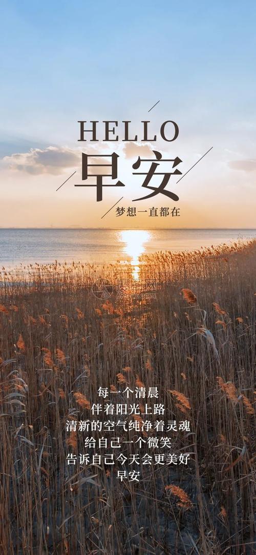 早晨励志短句正能量图片 早晨励志短句正能量图片高清