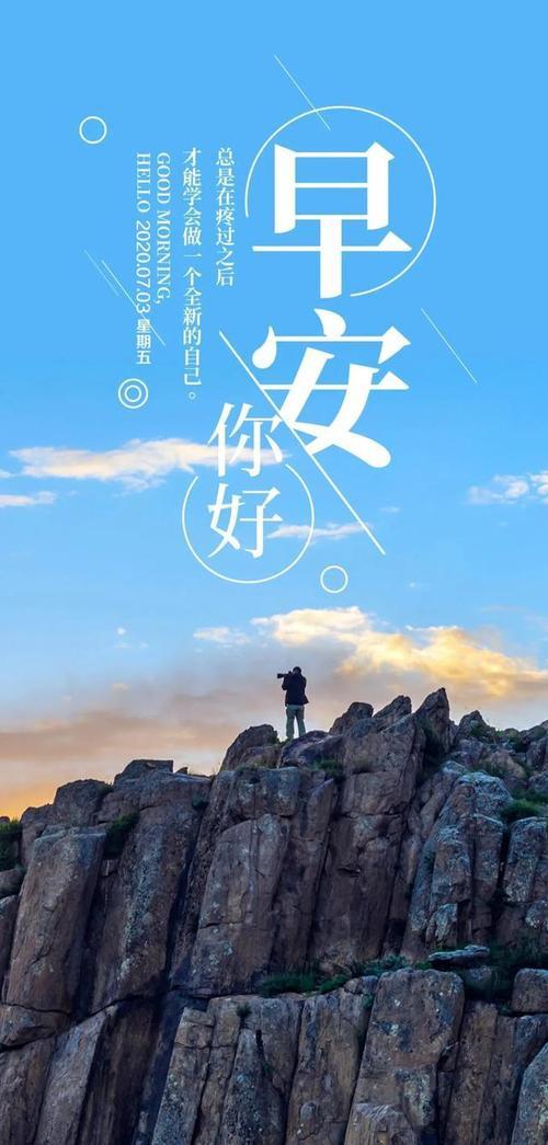 早晨励志短句正能量图片 早晨励志短句正能量图片高清