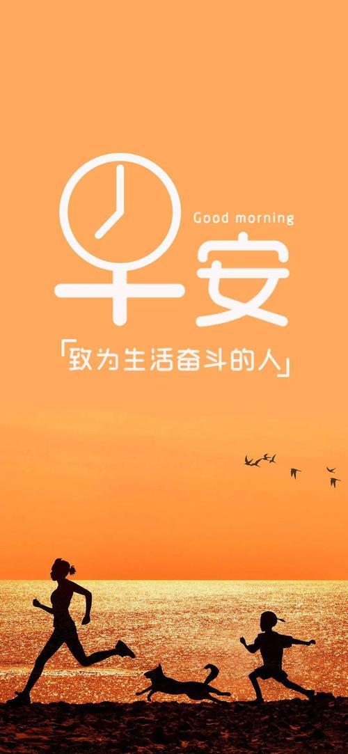 早晨励志短句正能量图片 早晨励志短句正能量图片高清
