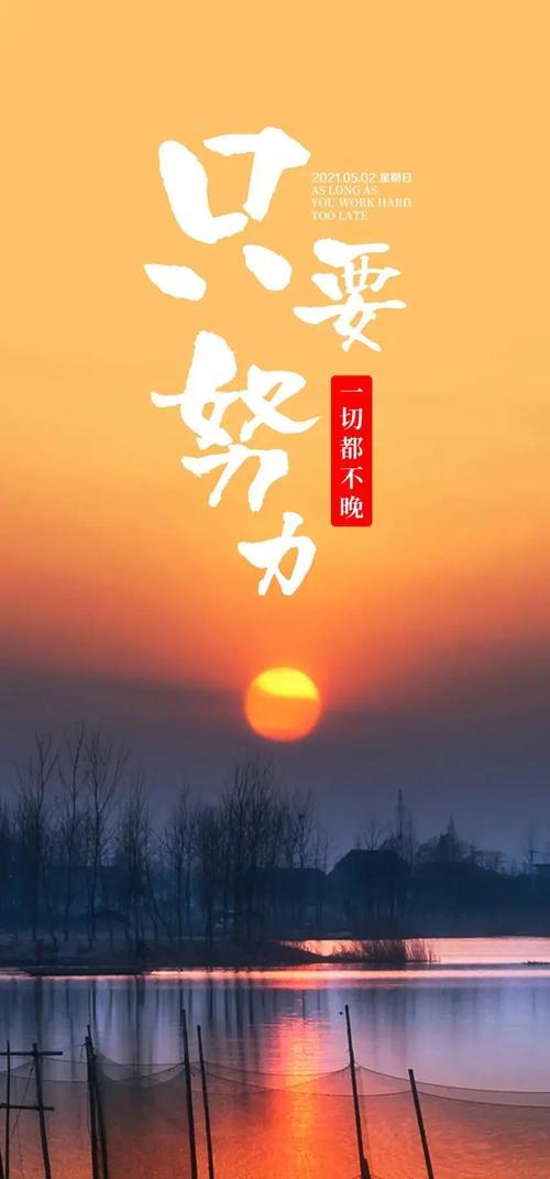 早晨励志短句正能量图片 早晨励志短句正能量图片高清