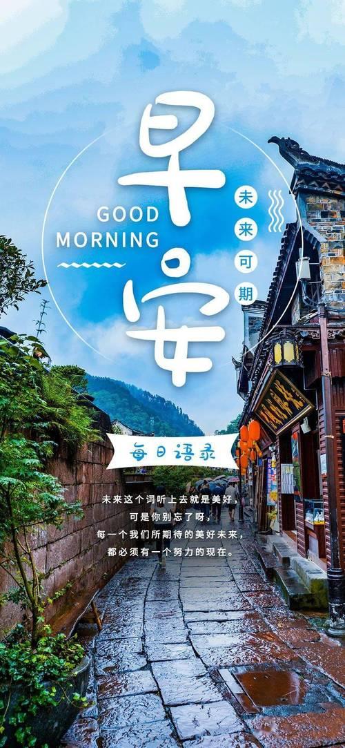 周一早安励志图片 周一早安励志图片带字