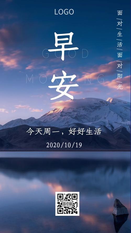 周一早安励志图片 周一早安励志图片带字