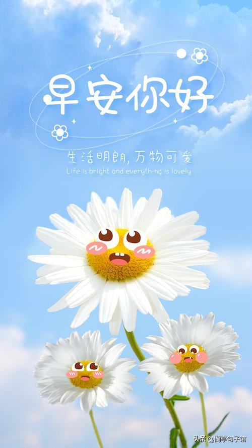 周一早安励志图片 周一早安励志图片带字