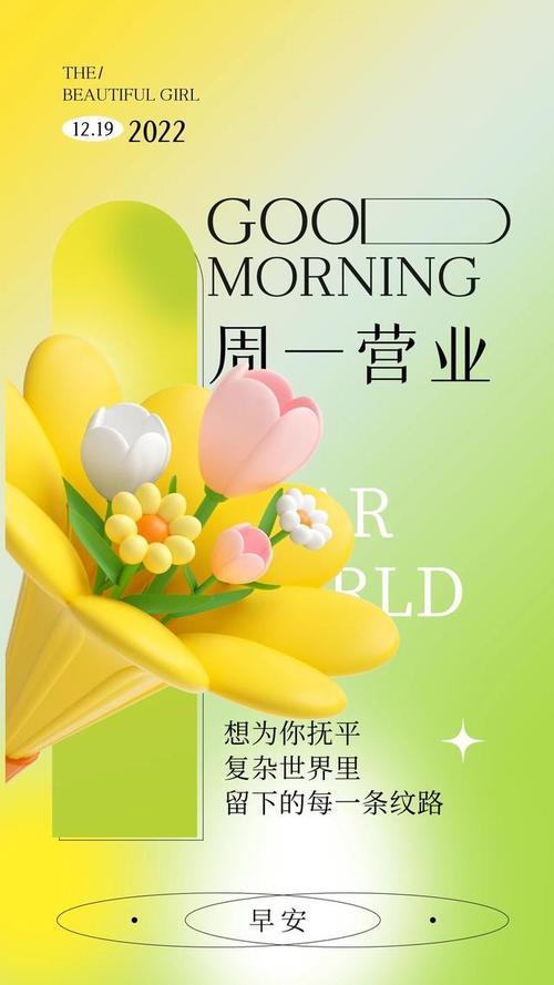 周一早安励志图片 周一早安励志图片带字