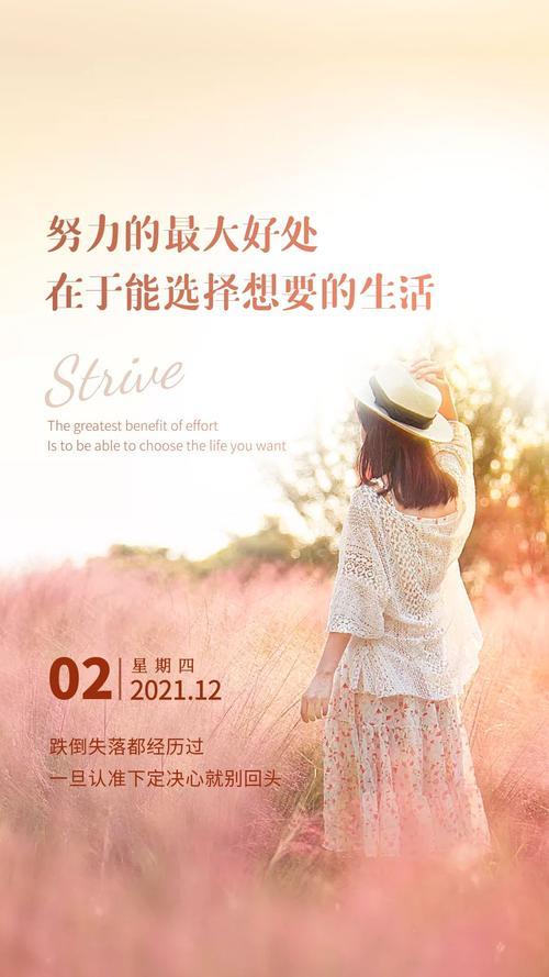 励志图片正能量图片女生 励志图片正能量图片女生背影