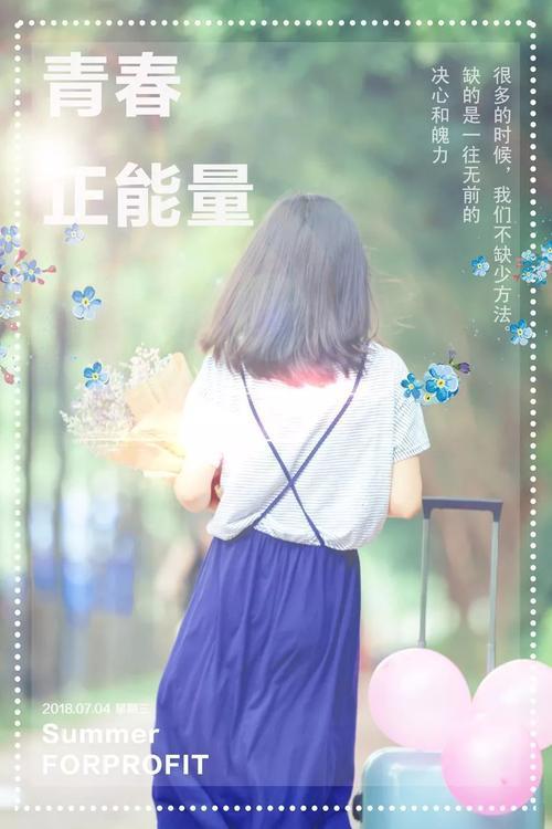 励志图片正能量图片女生 励志图片正能量图片女生背影