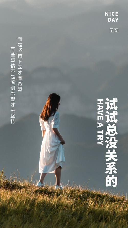 励志图片正能量图片女生 励志图片正能量图片女生背影