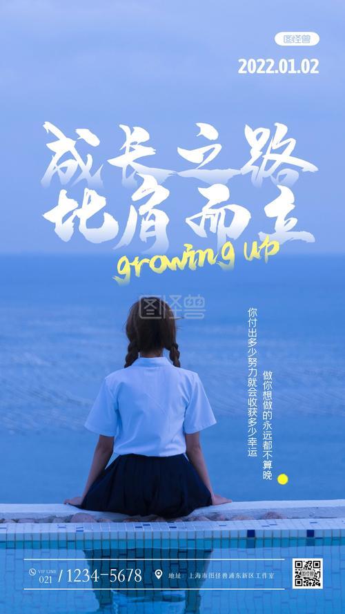 成长图片励志唯美图片高清 成长图片励志唯美图片高清壁纸