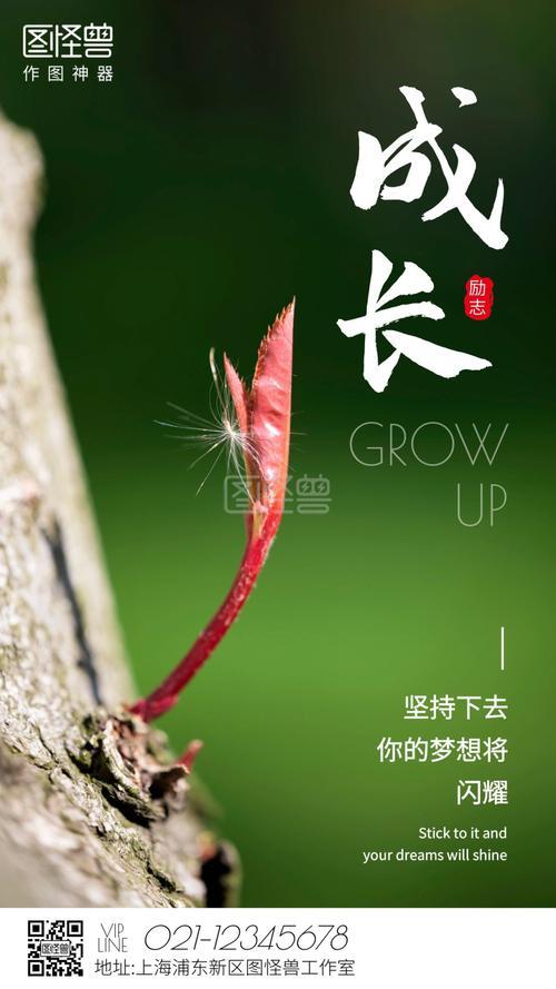 成长图片励志唯美图片高清 成长图片励志唯美图片高清壁纸