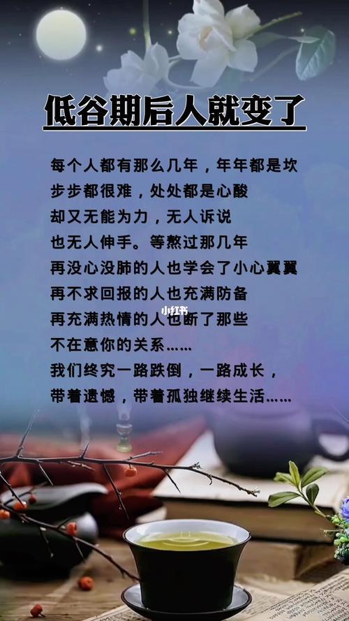 人在低谷时的励志图片 人在低谷时的励志图片高清