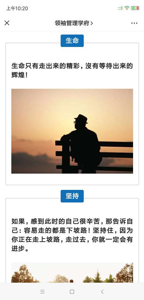 人在低谷时的励志图片 人在低谷时的励志图片高清